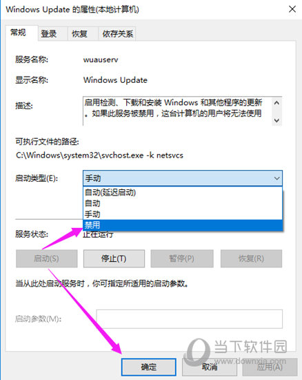 Windows 10自動更新如何關(guān)閉 自動更新永久關(guān)閉方法說明
