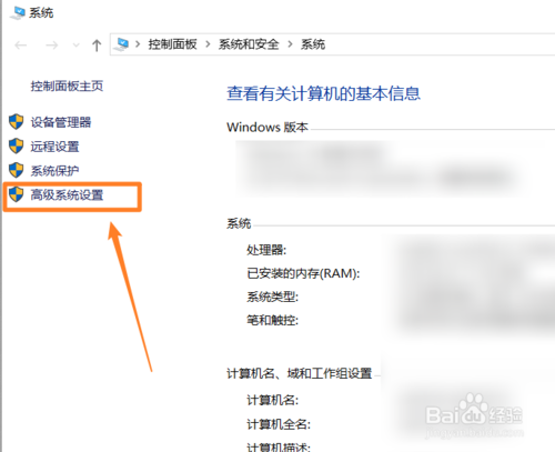 Windows系統(tǒng)環(huán)境變量在什么地址設(shè)置