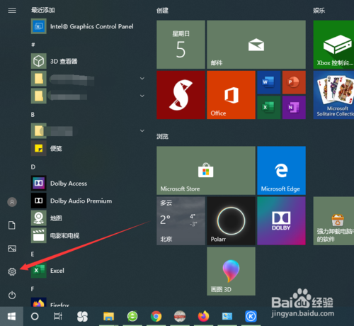 windows10系統(tǒng)電腦如何添加VPN連接