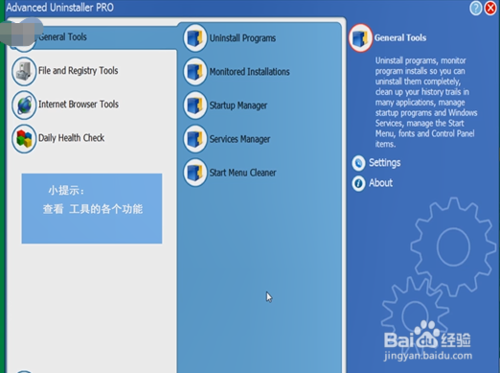 怎么修復windows8系統多功能工具