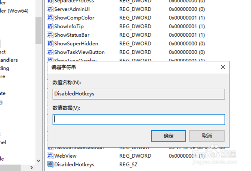 win10禁用win鍵如何設置