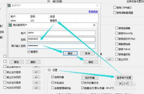 win10禁用win鍵如何設置