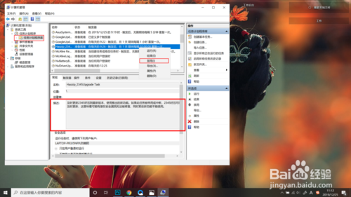 win10系統怎么禁止廣告彈窗