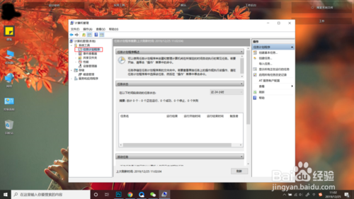 win10系統怎么禁止廣告彈窗