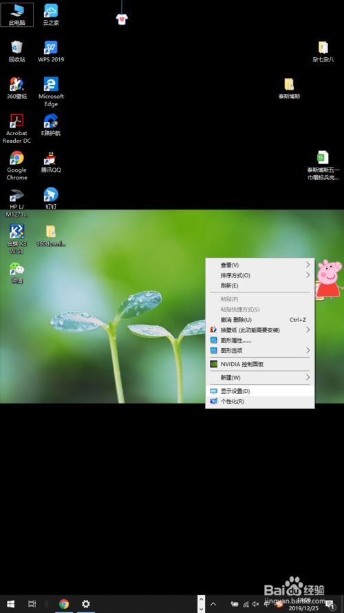 windows7系統(tǒng)筆記本怎么把豎屏變成橫屏
