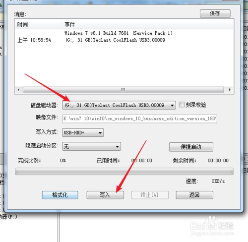 純凈Windows10原版系統U盤怎么制作和安裝