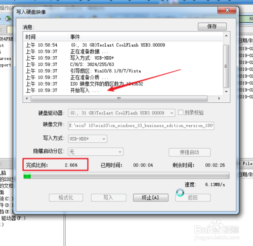 純凈Windows10原版系統U盤怎么制作和安裝