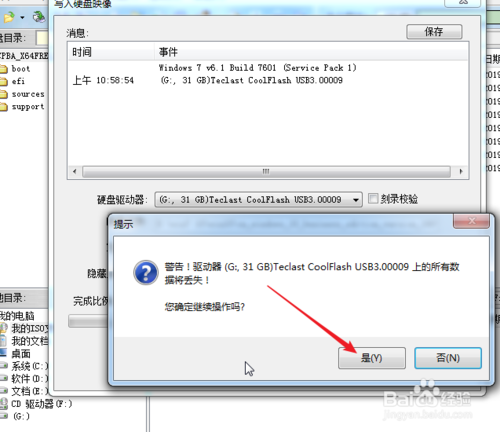 純凈Windows10原版系統U盤怎么制作和安裝