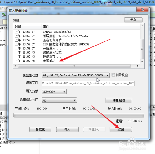 純凈Windows10原版系統U盤怎么制作和安裝