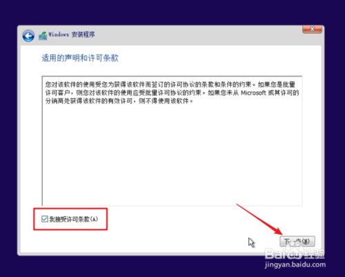 純凈Windows10原版系統U盤怎么制作和安裝
