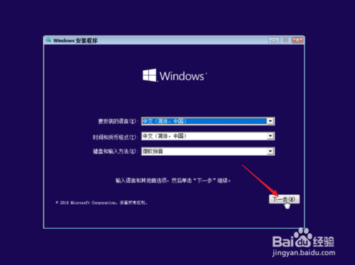 純凈Windows10原版系統U盤怎么制作和安裝