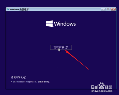 純凈Windows10原版系統U盤怎么制作和安裝