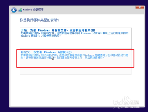 純凈Windows10原版系統U盤怎么制作和安裝