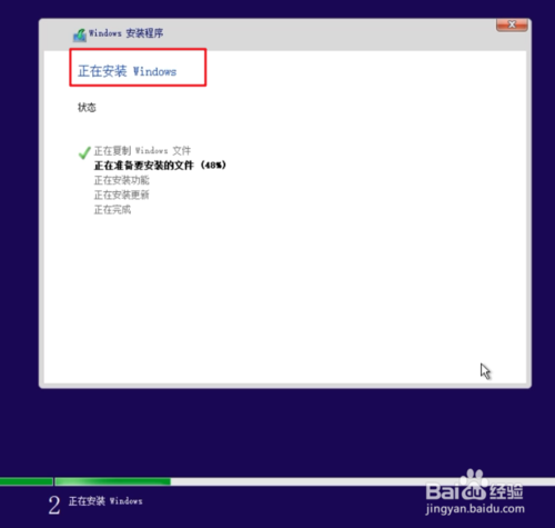 純凈Windows10原版系統U盤怎么制作和安裝