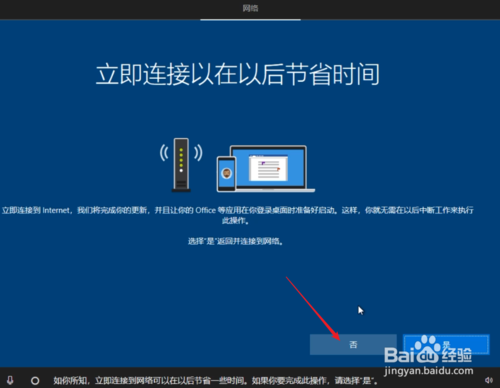 純凈Windows10原版系統U盤怎么制作和安裝