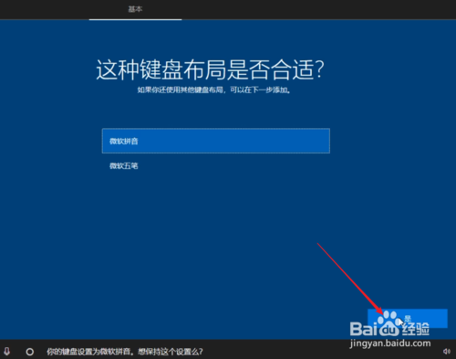 純凈Windows10原版系統U盤怎么制作和安裝
