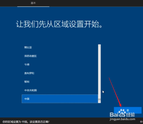 純凈Windows10原版系統U盤怎么制作和安裝