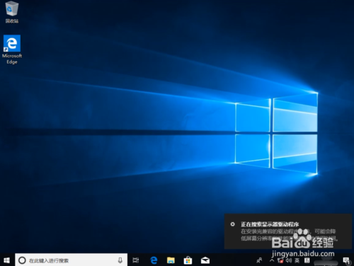 純凈Windows10原版系統U盤怎么制作和安裝