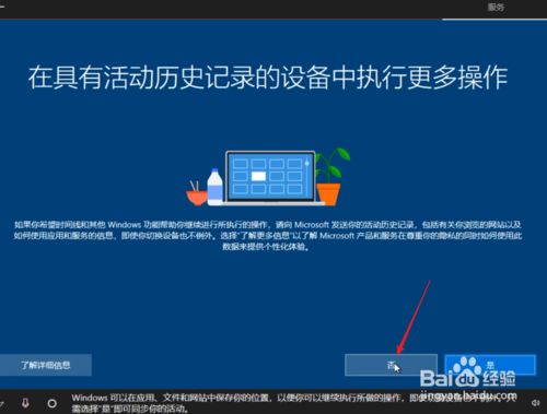 純凈Windows10原版系統U盤怎么制作和安裝