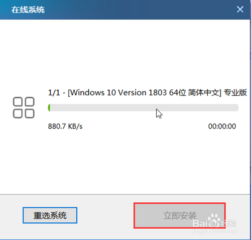 winpe怎么u盤重裝系統(tǒng)win10