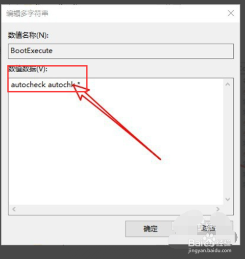 Win10系統(tǒng)檢查修復(fù)磁盤怎么取消開機硬盤自檢
