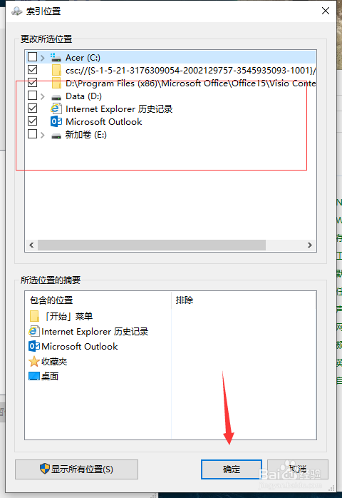 win10系統(tǒng)如何創(chuàng)建文件索引