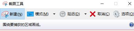 win10怎么截圖？