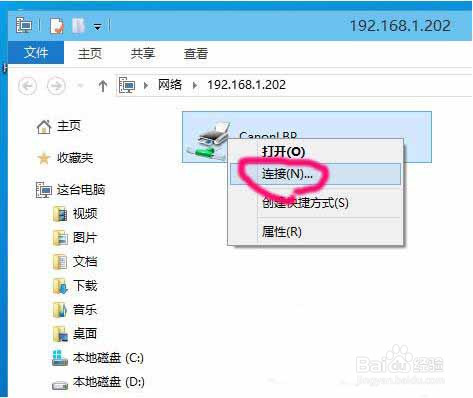 win10系統(tǒng)怎么添加網(wǎng)絡(luò)打印機(jī)