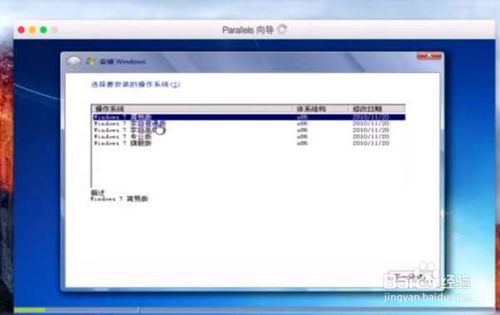 蘋(píng)果電腦怎樣裝win7系統(tǒng)