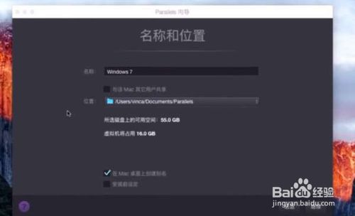 蘋(píng)果電腦怎樣裝win7系統(tǒng)