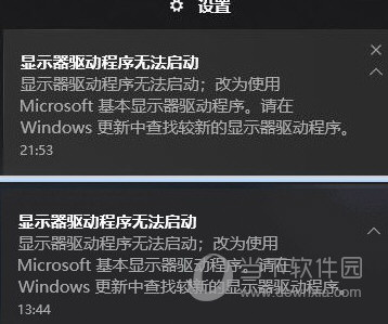 Win10顯示器驅動程序無法啟動如何解決？ 解決方法分享