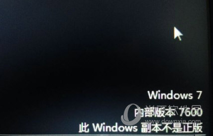 盜版win7使用一段時(shí)間黑屏如何解決？盜版黑屏修復(fù)方法分享