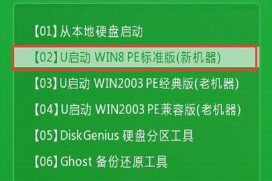 U啟動如何備份win7系統？備份win7系統方法分享