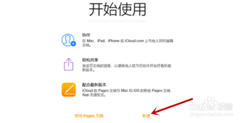 windows如何打開pages文件？