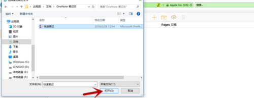 windows如何打開pages文件？