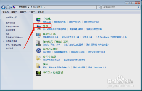 win7怎么連接投影儀？