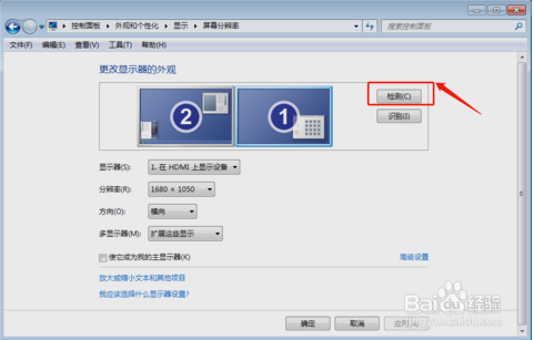 win7怎么連接投影儀？