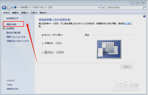 win7怎么連接投影儀？