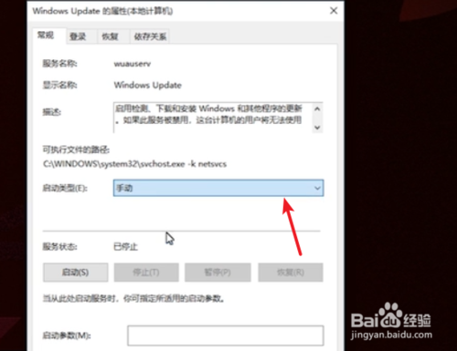 win10自動(dòng)更新怎么關(guān)閉