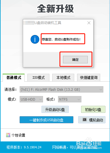 電腦黑屏的情況下怎么重裝win10系統