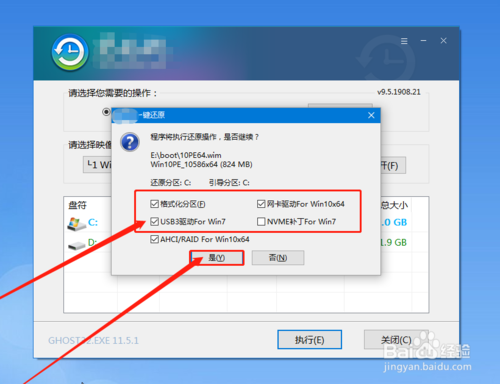 電腦黑屏的情況下怎么重裝win10系統