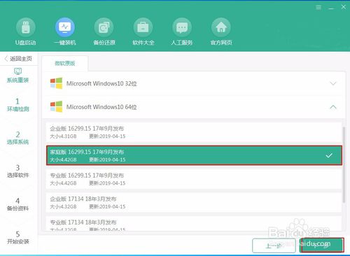 聯想筆記本怎么一鍵重裝win10？
