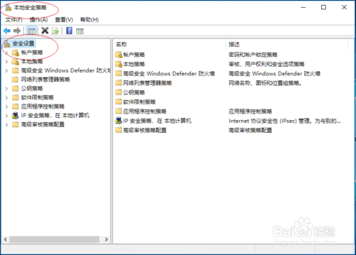 Win10審核登錄事件怎么弄