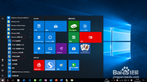 Win10審核登錄事件怎么弄
