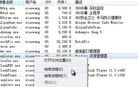 Win7中將explorer病毒清除具體操作方法
