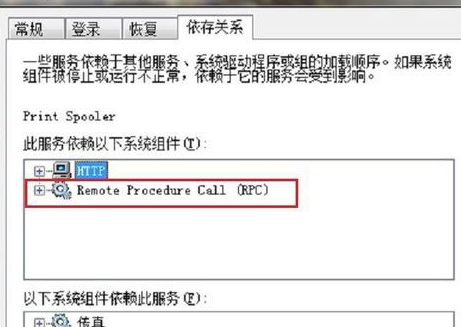 Win7系統(tǒng)中Print Spooler無法啟動(dòng)具體解決方法