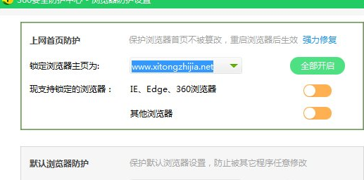 Win10系統(tǒng)中更改360瀏覽器主頁詳細操作方法