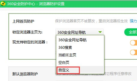 Win10系統(tǒng)中更改360瀏覽器主頁詳細操作方法