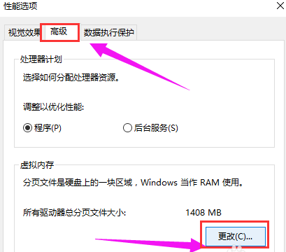 win10出現(xiàn)電腦運行速度慢的具體處理方法