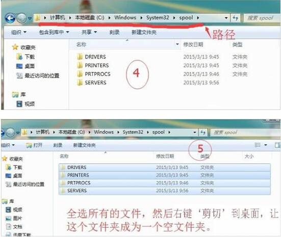 win7電腦出現(xiàn)打印處理器不存在的處理方法